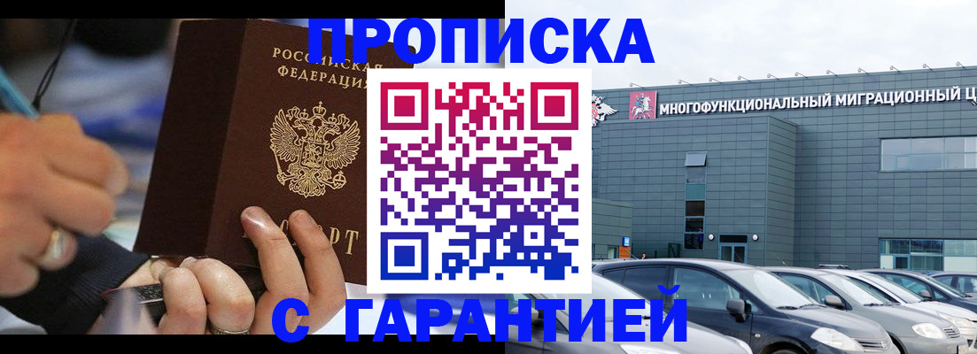 прописка для школы в Нефтеюганске