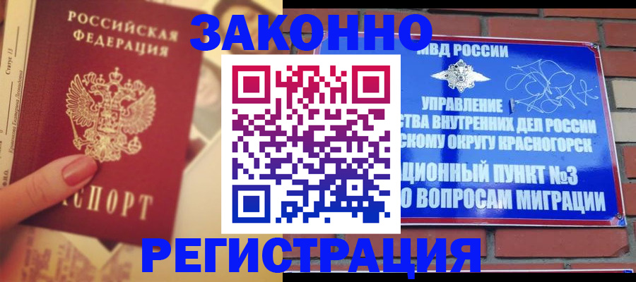прописка в квартире в Нефтеюганске